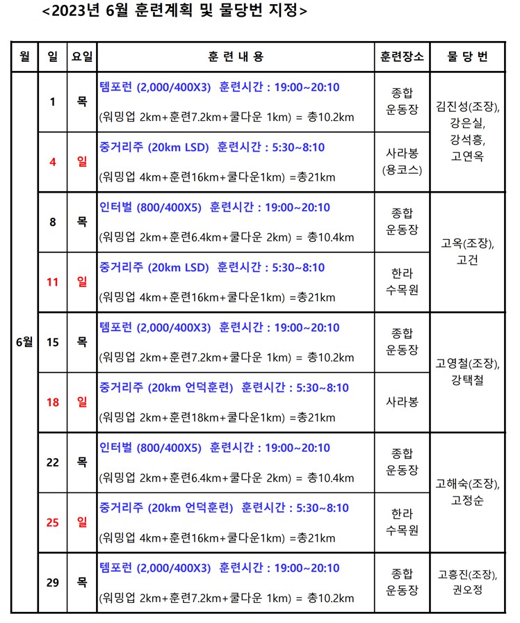 6월 계획.jpg