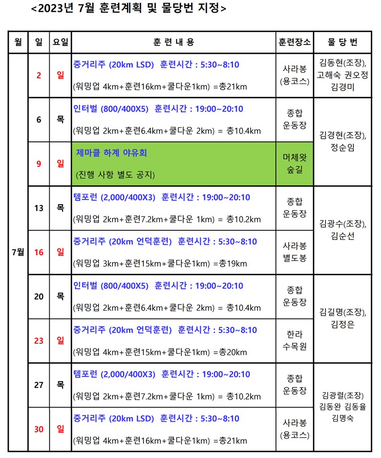 7월 계획.jpg