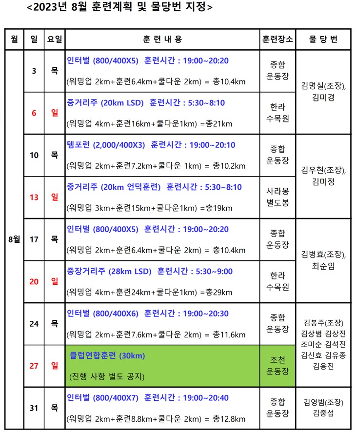 8월 계획.jpg